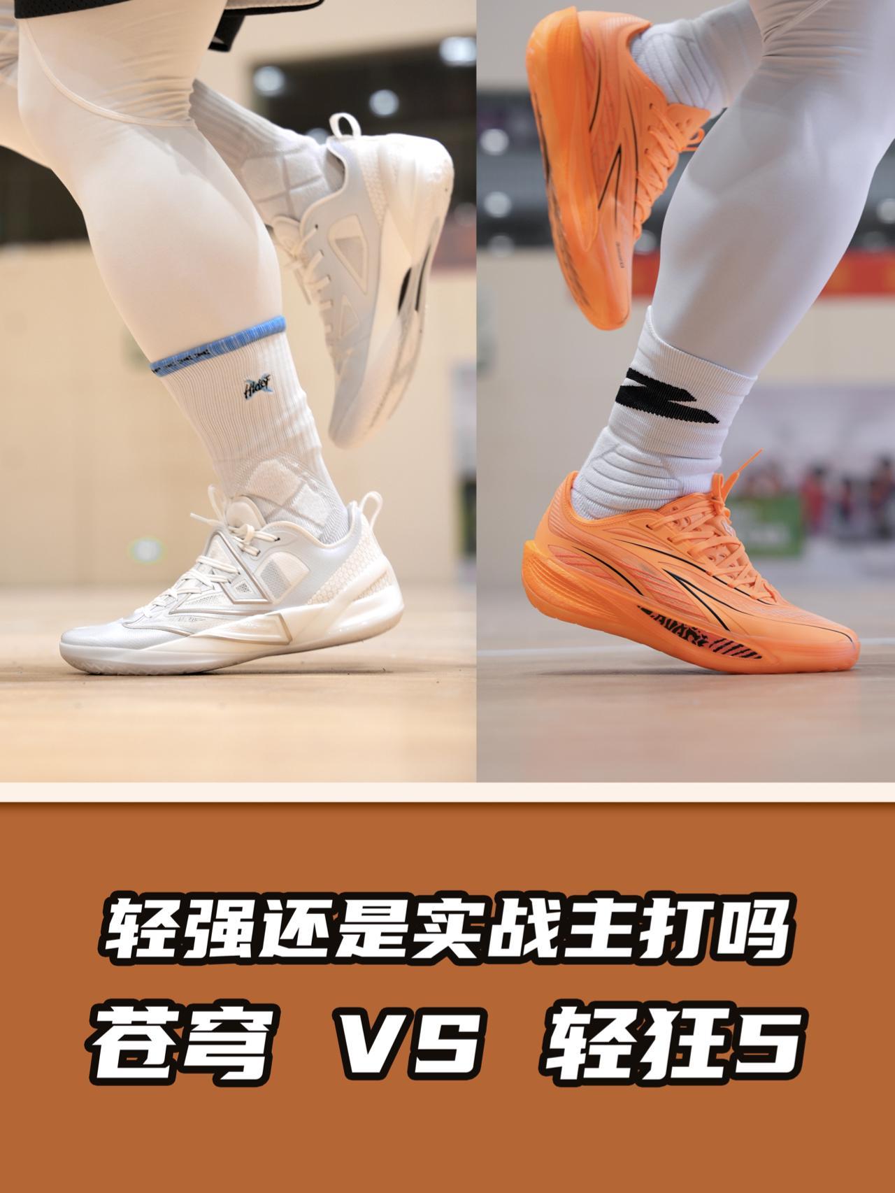体育组说:老师迎战校队,跑快点冲起来!苍穹VS轻狂5